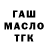 ГАШИШ 40% ТГК Marik Derbent