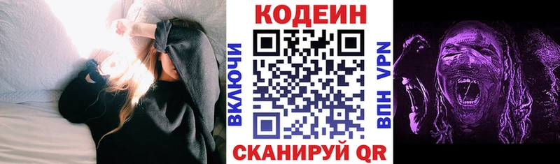 Codein Purple Drank  это какой сайт  Билибино  закладка 