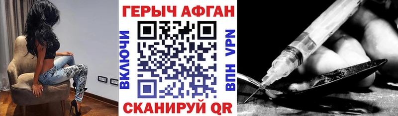 ГЕРОИН герыч Билибино