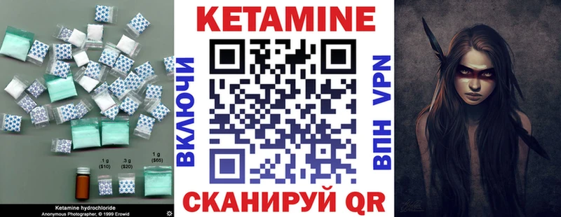 КЕТАМИН ketamine  Билибино 